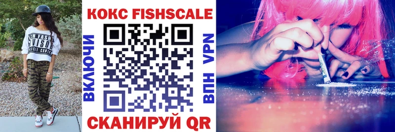 Купить где  Карабулак  Cocaine FishScale 
